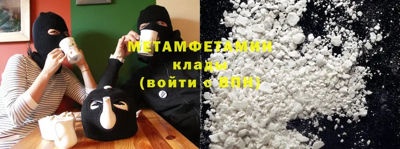 Метамфетамин Methamphetamine  Амурск 